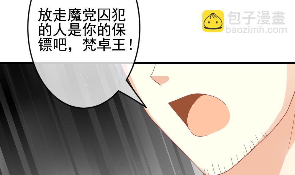 拂曉的花嫁 - 第381話 再見，路易 3(1/2) - 2