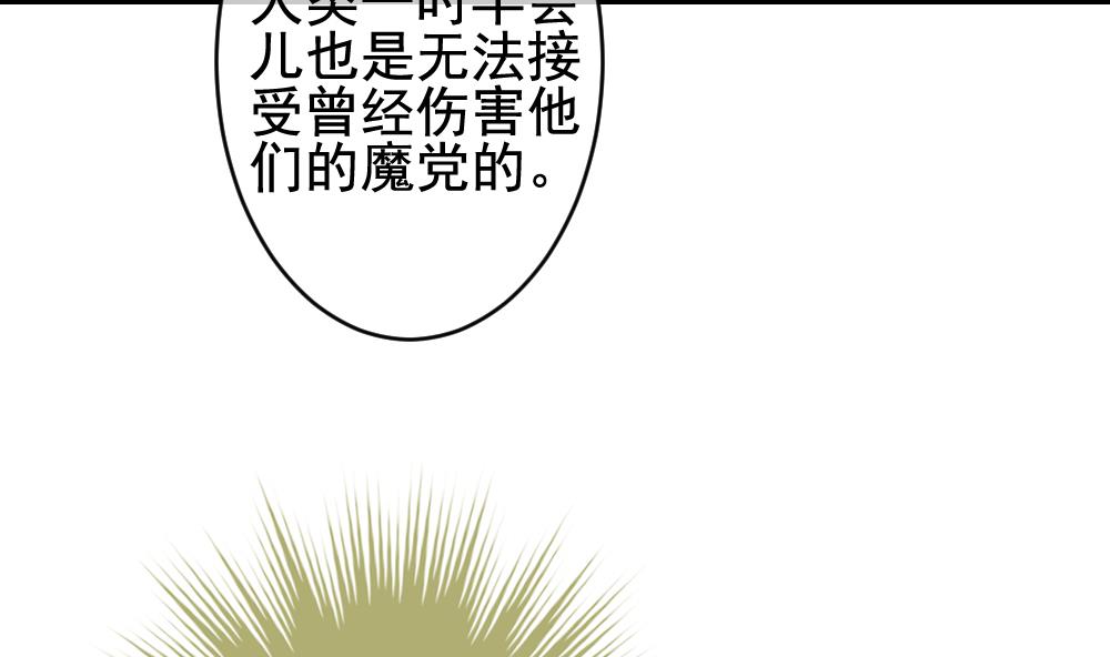 拂曉的花嫁 - 第381話 再見，路易 3(1/2) - 3