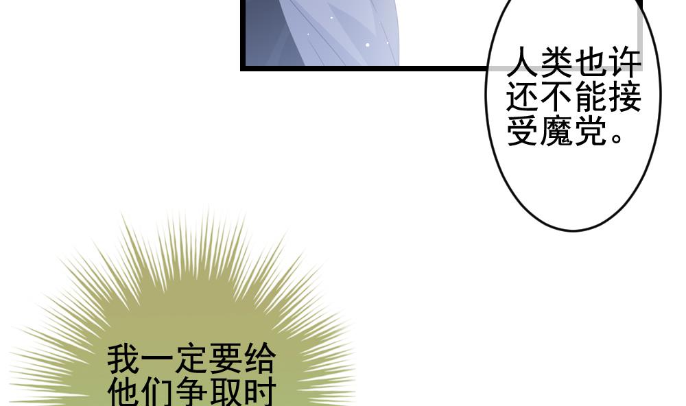 拂曉的花嫁 - 第381話 再見，路易 3(1/2) - 6