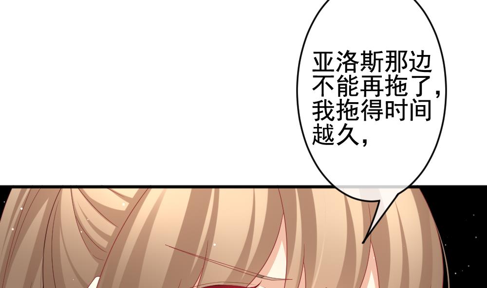 拂曉的花嫁 - 第381話 再見，路易 3(1/2) - 4