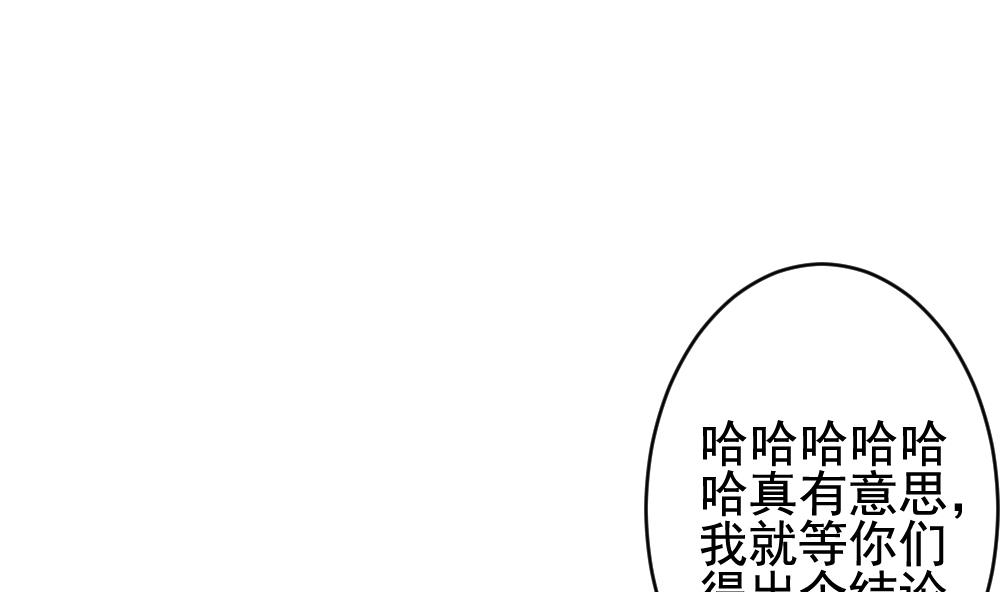 拂晓的花嫁 - 第381话 再见，路易 3(1/2) - 2