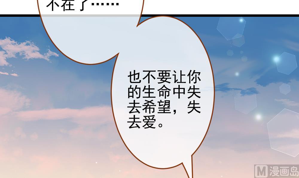 拂晓的花嫁 - 第383话 再见，路易 5(1/2) - 8