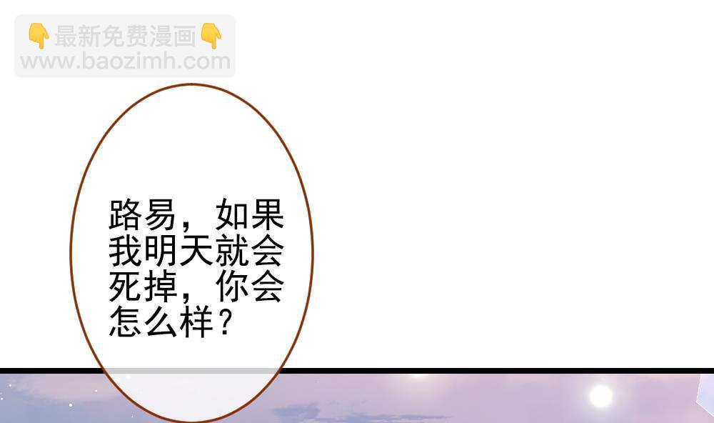 拂曉的花嫁 - 第383話 再見，路易 5(1/2) - 4