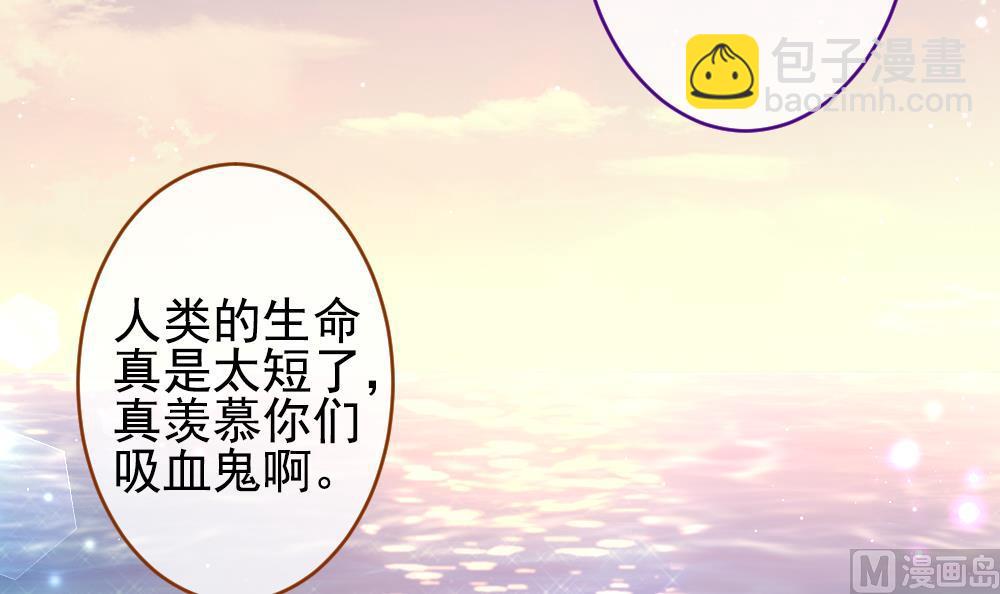 拂曉的花嫁 - 第383話 再見，路易 5(1/2) - 6