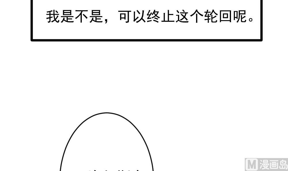 拂曉的花嫁 - 第385話 再見，路易 7(1/2) - 7