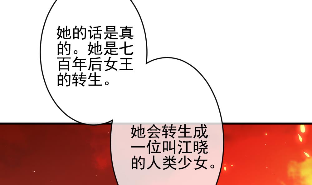 拂晓的花嫁 - 第385话 再见，路易 7(1/2) - 2