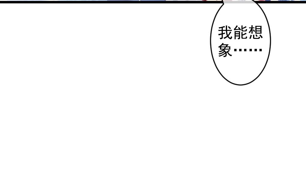 拂曉的花嫁 - 第391話 終局 6(1/2) - 7