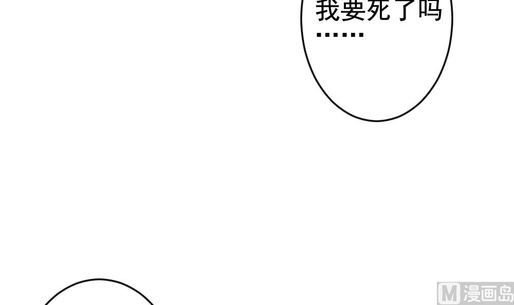 拂曉的花嫁 - 第393話 終局 8(1/2) - 4