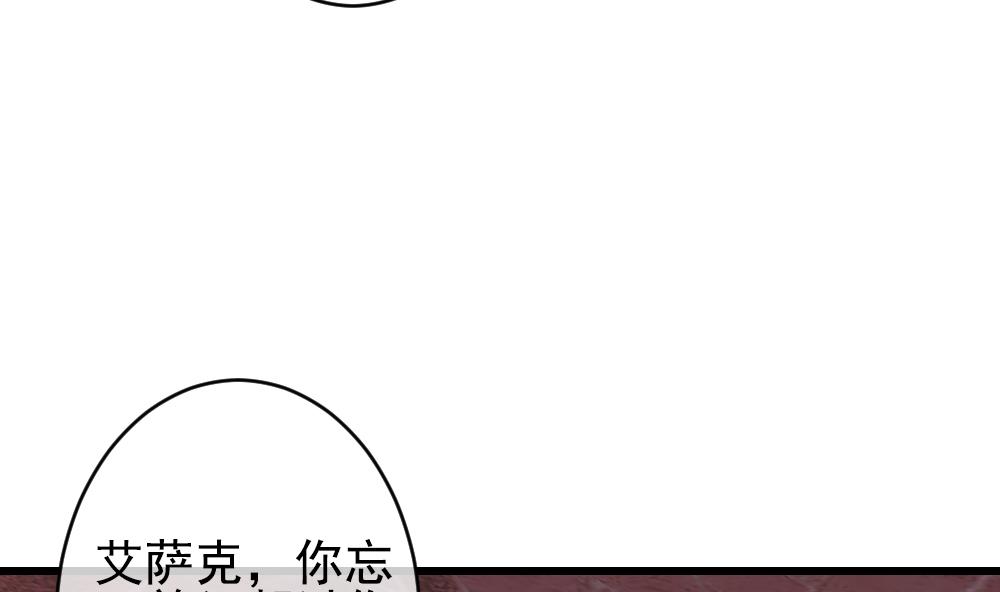 拂曉的花嫁 - 第395話 終局 10(1/2) - 2