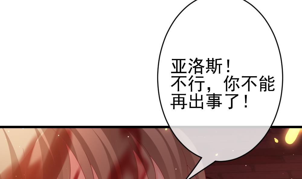 拂曉的花嫁 - 第397話 拂曉的花嫁 1(1/2) - 2