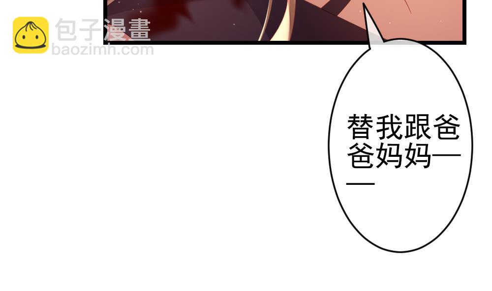 拂曉的花嫁 - 第397話 拂曉的花嫁 1(1/2) - 6