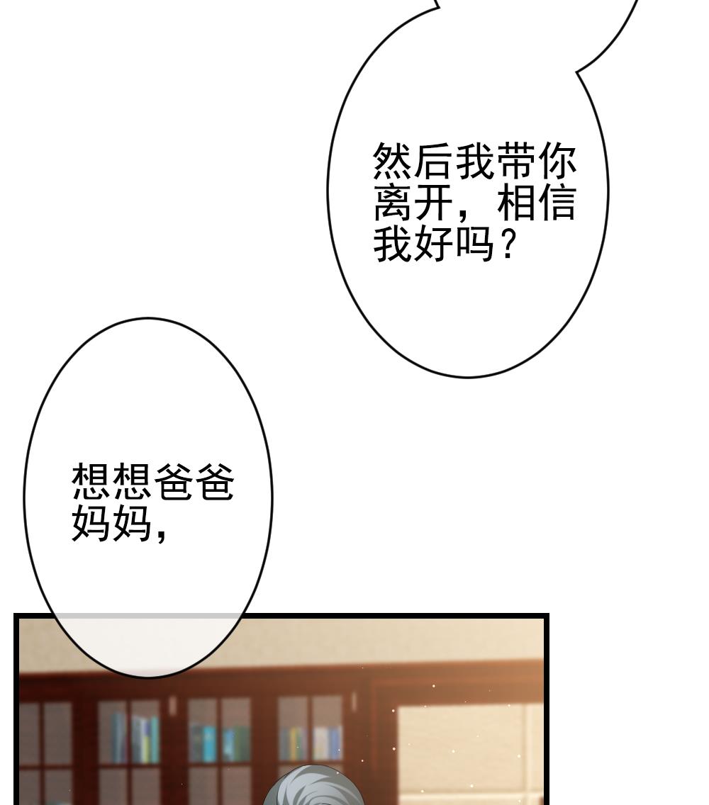 拂曉的花嫁 - 第397話 拂曉的花嫁 1(1/2) - 2