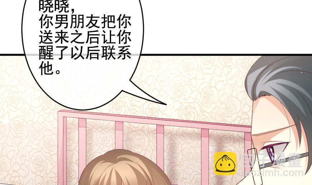 拂曉的花嫁 - 第399話 拂曉的花嫁 3(1/2) - 8