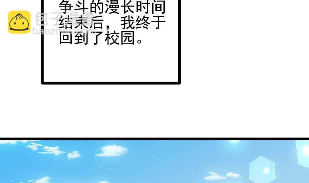 拂曉的花嫁 - 第401話 拂曉的花嫁 5(1/2) - 7