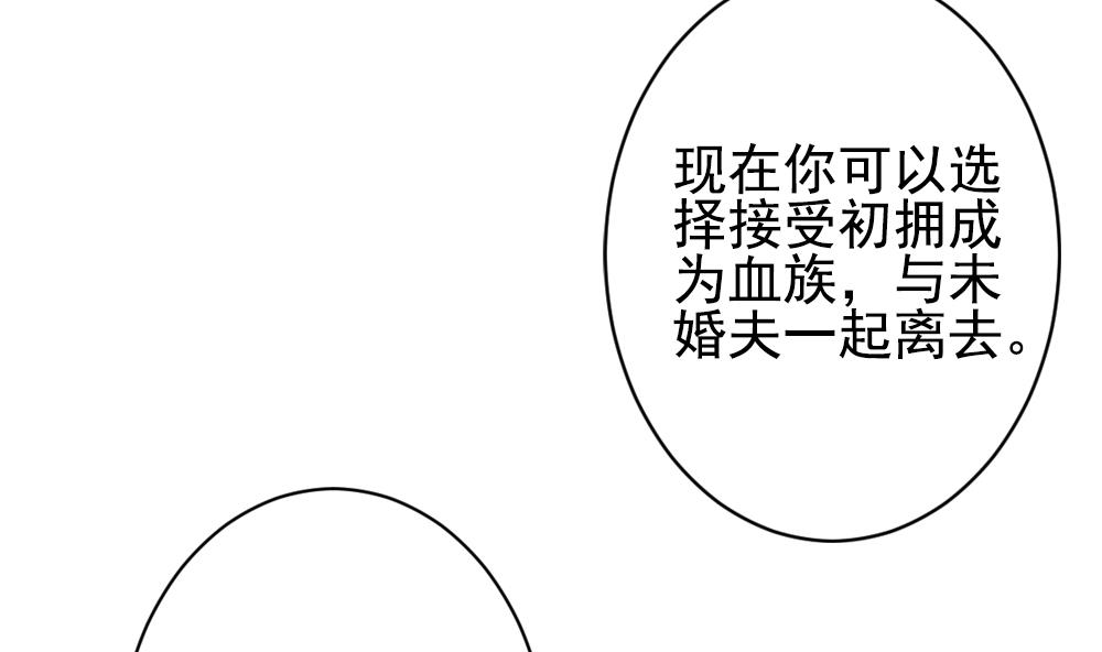 拂曉的花嫁 - 第401話 拂曉的花嫁 5(2/2) - 1