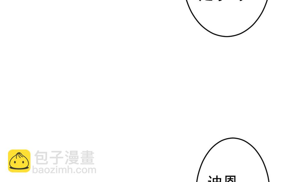 拂曉的花嫁 - 第401話 拂曉的花嫁 5(1/2) - 7