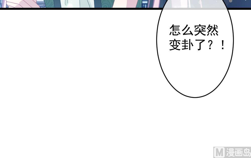 拂曉的花嫁 - 第403話 完結篇 1(1/3) - 7