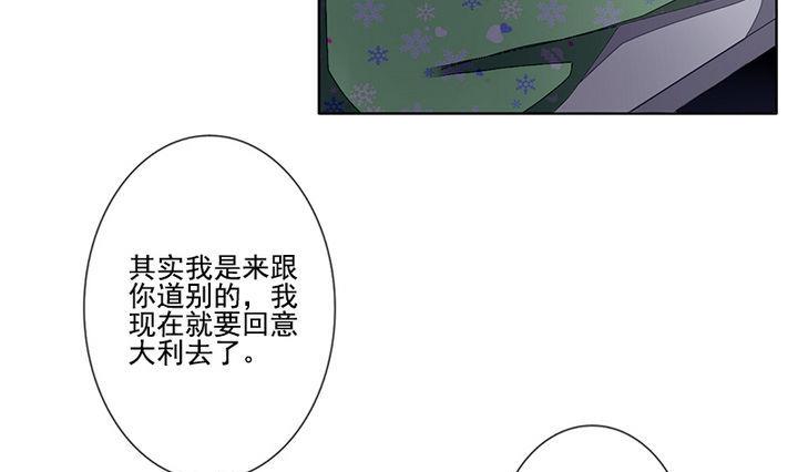 拂曉的花嫁 - 第047話 吸血鬼 8(1/2) - 6