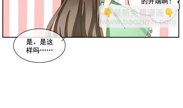 拂晓的花嫁 - 第049话 沉睡的少女 2 - 5