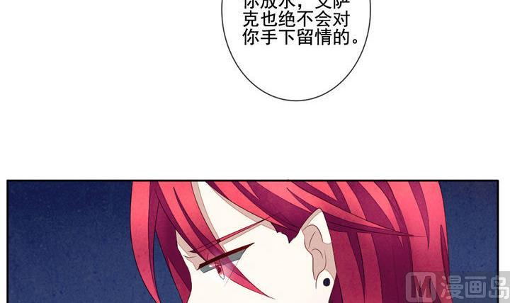 拂晓的花嫁 - 第051话 沉睡的少女 4(1/2) - 7