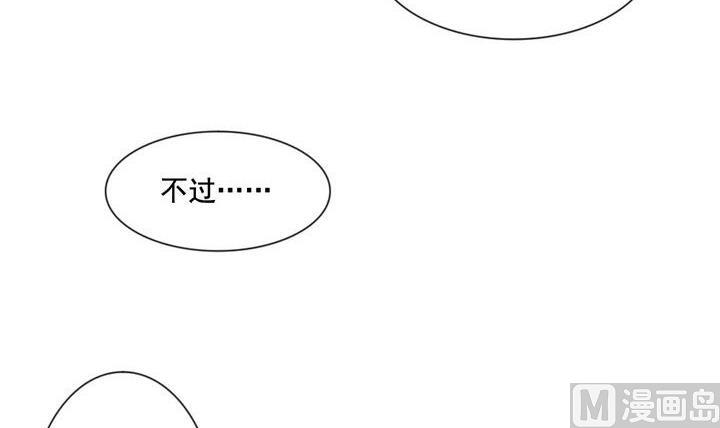 拂曉的花嫁 - 第057話 白衣天使 4(1/2) - 4