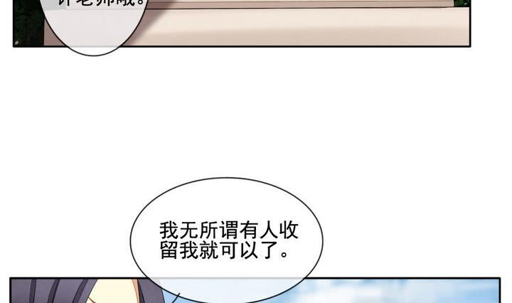 拂曉的花嫁 - 第057話 白衣天使 4(2/2) - 1