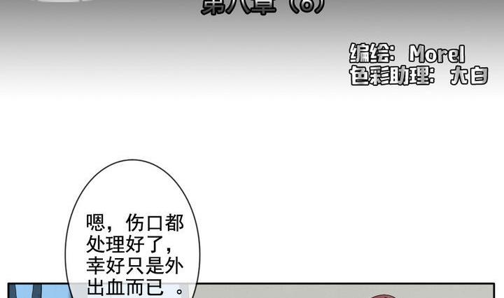 拂曉的花嫁 - 第059話 白衣天使 6(1/2) - 2