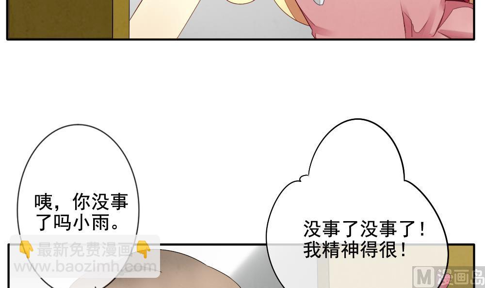 拂晓的花嫁 - 第061话 白衣天使 8(1/2) - 6