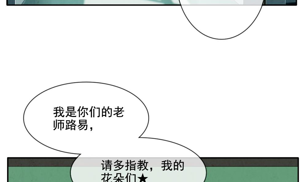 拂曉的花嫁 - 第061話 白衣天使 8(1/2) - 3