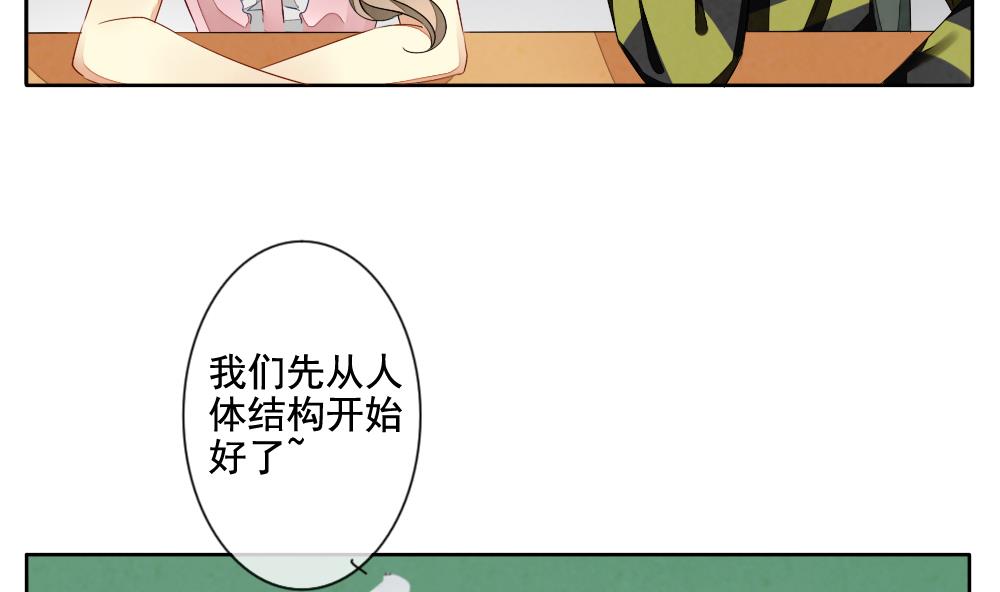 拂曉的花嫁 - 第061話 白衣天使 8(2/2) - 4