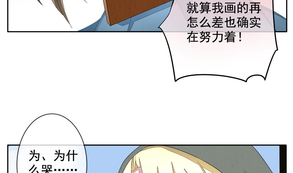 拂曉的花嫁 - 第065話 詛咒 3(1/2) - 1