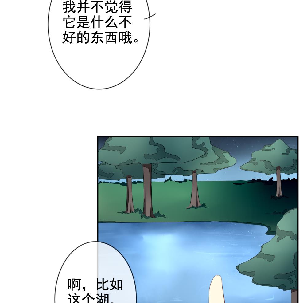 拂曉的花嫁 - 第075話 失衡的天枰 7(1/2) - 5