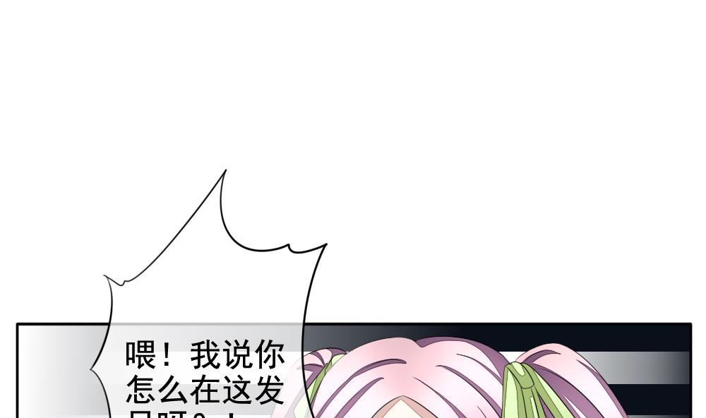 拂曉的花嫁 - 第085話 血族新娘 2(2/2) - 1