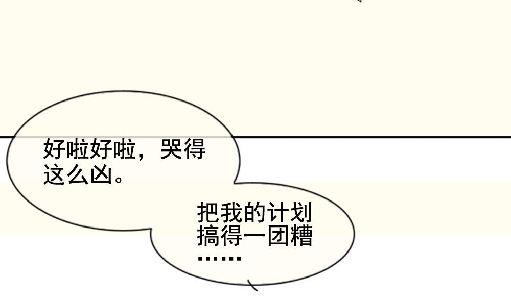 拂晓的花嫁 - 第095话 杀意 1(1/2) - 2