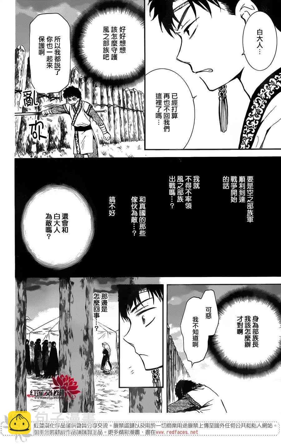 第145话28