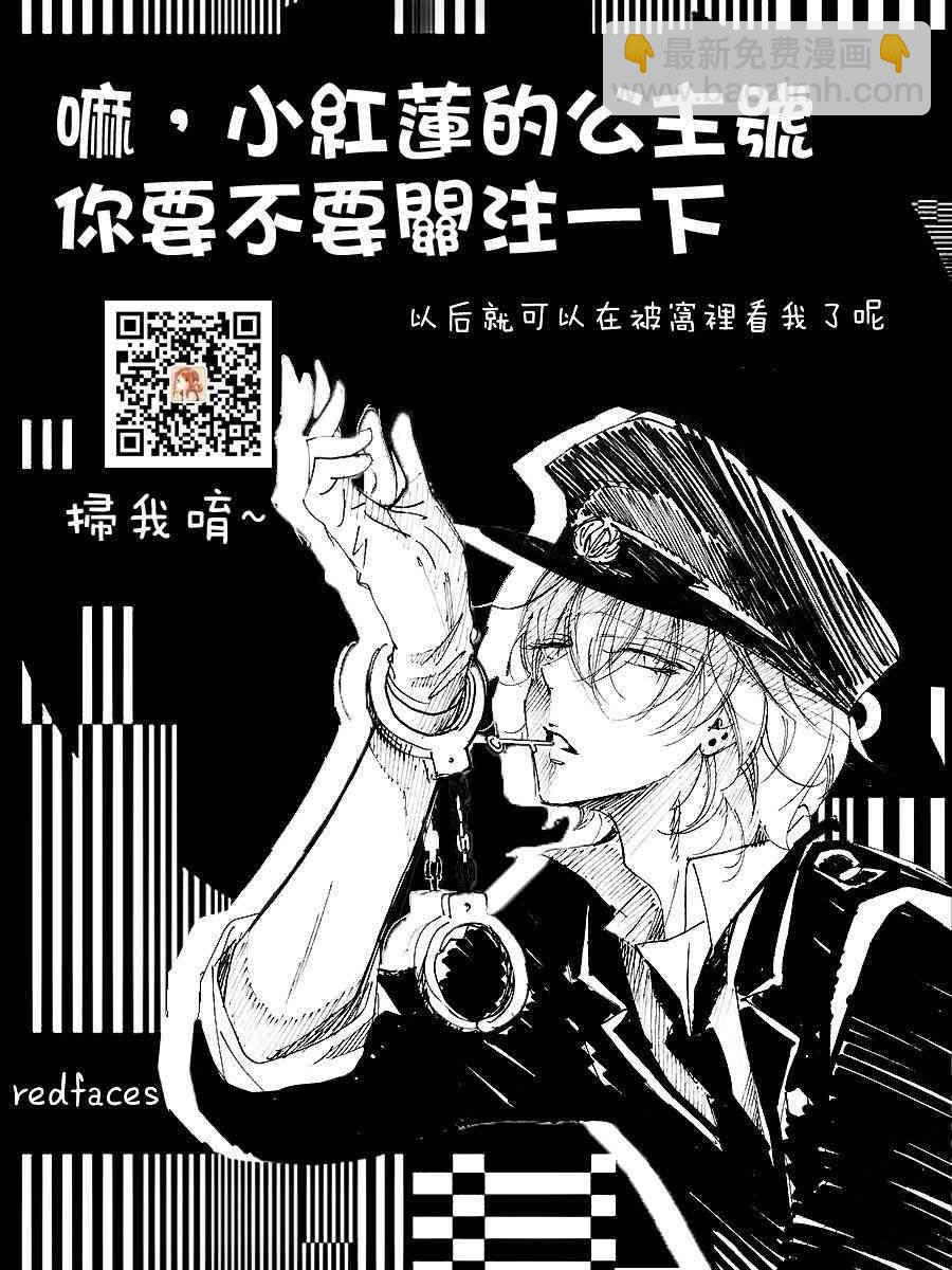 拂曉的尤娜 - 第153話 - 1