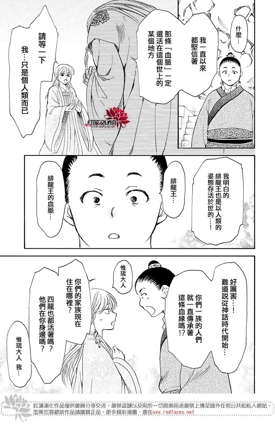 第192话 神的声音所回响之城24