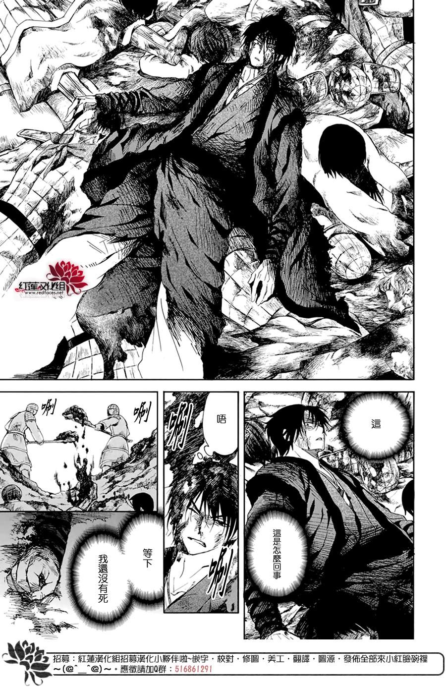 拂曉的尤娜 - 第217話 - 1