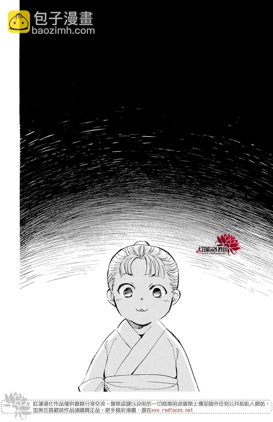 拂曉的尤娜 - 第217話 - 4