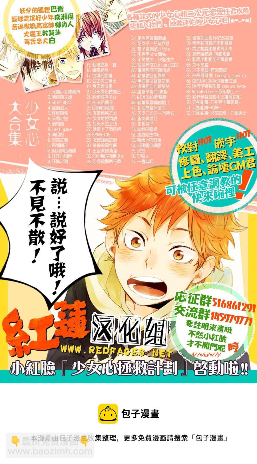 拂曉的尤娜 - 第231話 - 6