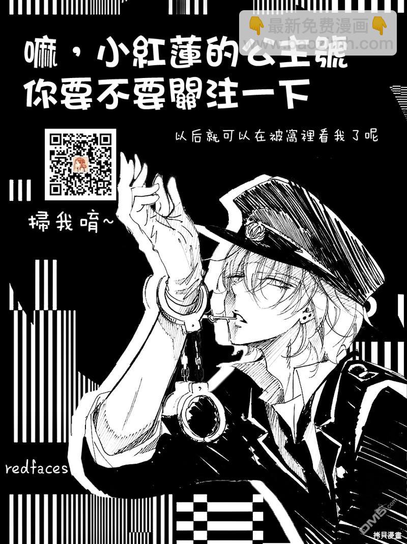 拂曉的尤娜 - 第243話 - 1