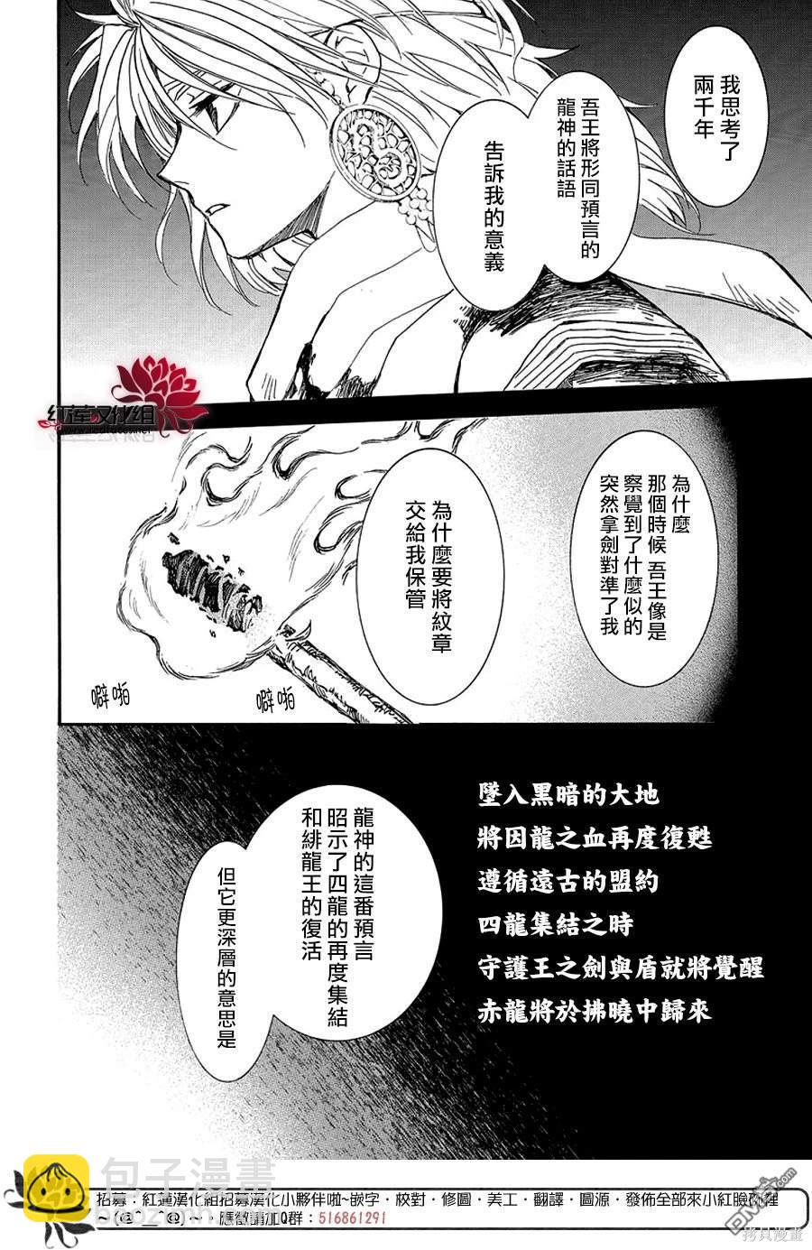 第255话18