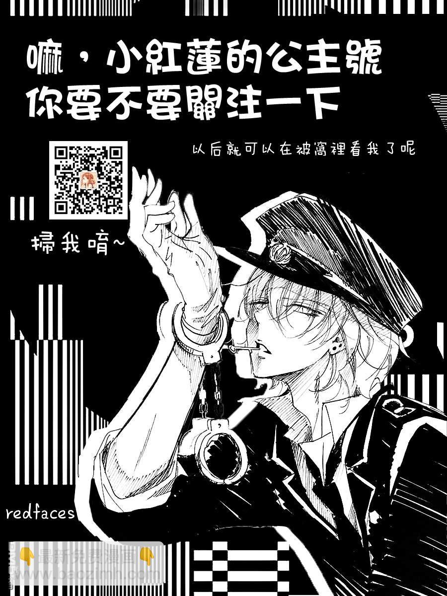 拂曉的尤娜 - 第259話 - 6