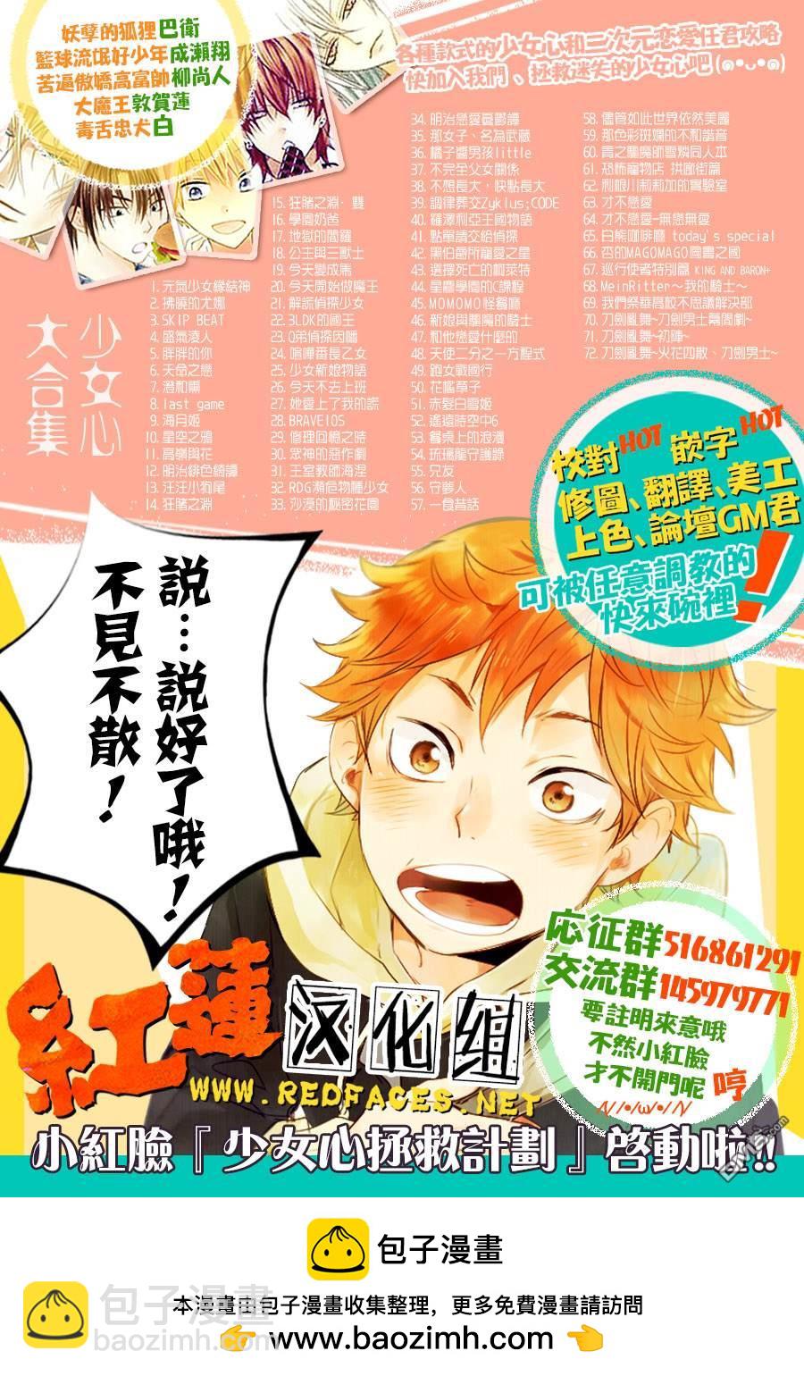 拂曉的尤娜 - 第259話 - 1