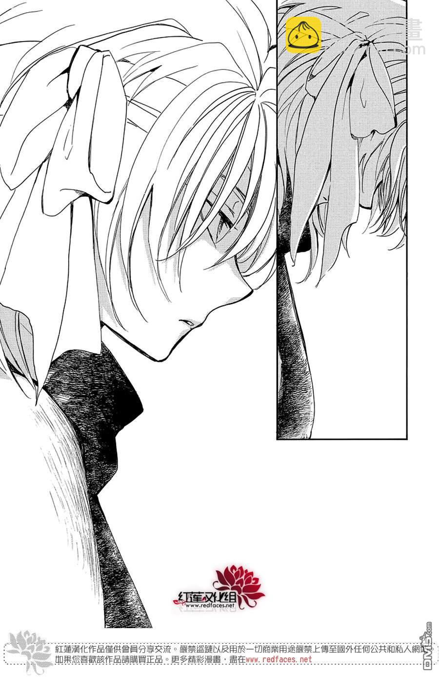 拂曉的尤娜 - 第259話 - 5