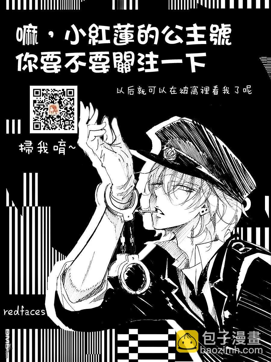 拂曉的尤娜 - 第263話 - 1