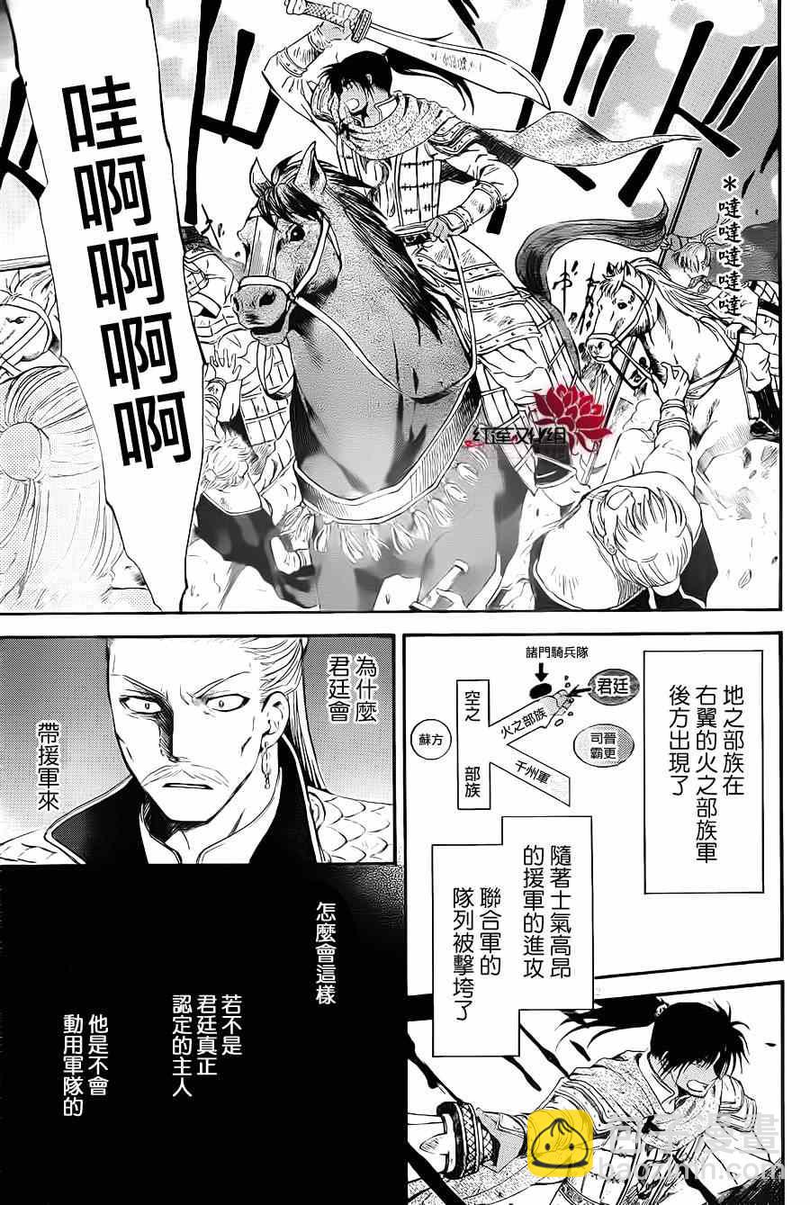 第71话23