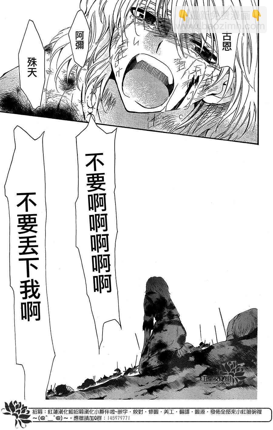 拂曉的尤娜 - 第103話 - 1