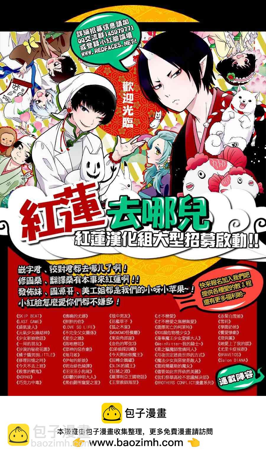 拂曉的尤娜 - 第103話 - 4