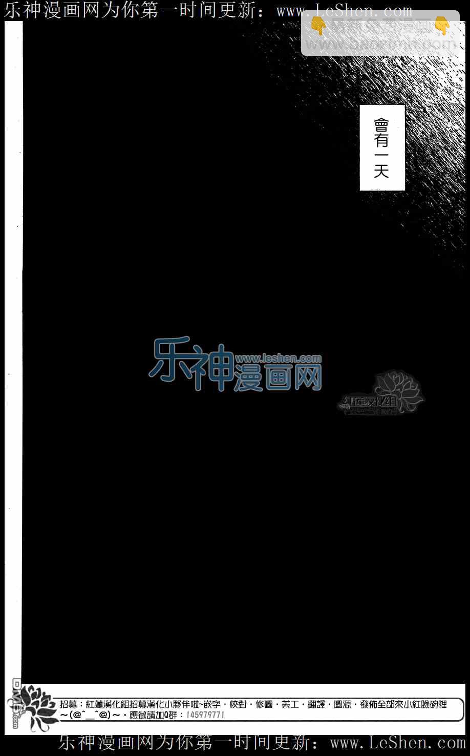 拂曉的尤娜 - 第105話 - 1